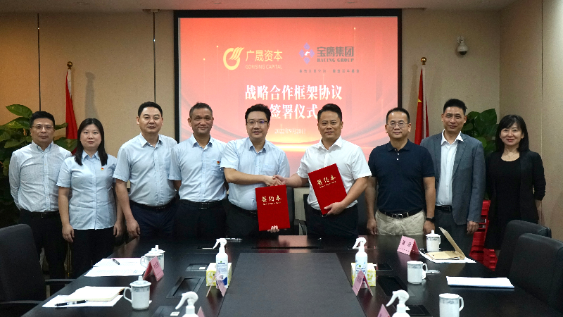 廣晟資本與上市公司寶鷹股份簽訂戰略合作框架協議.jpg