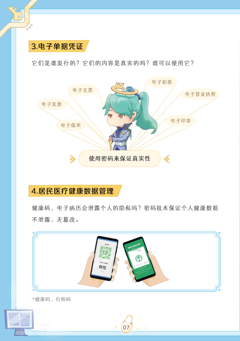 微信圖片_20230417175219.png