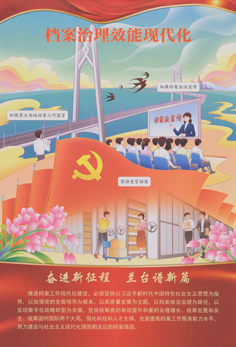 檔案宣傳1.png