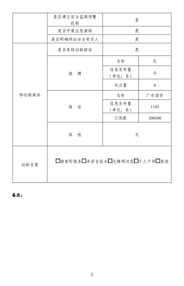 年度報表3_副本.png