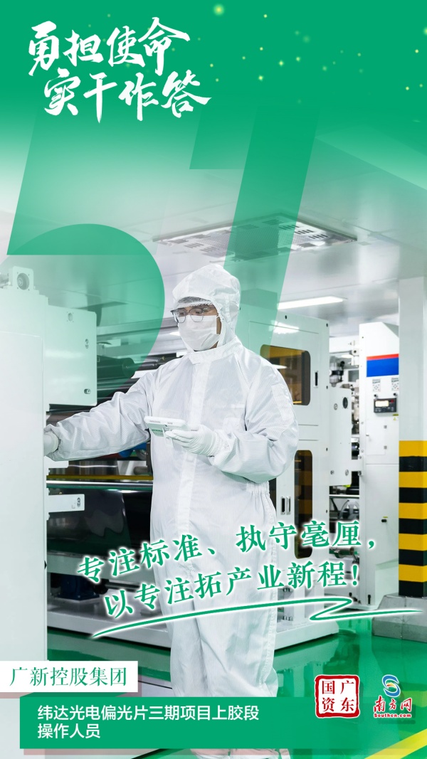 09廣新控股集團.jpg