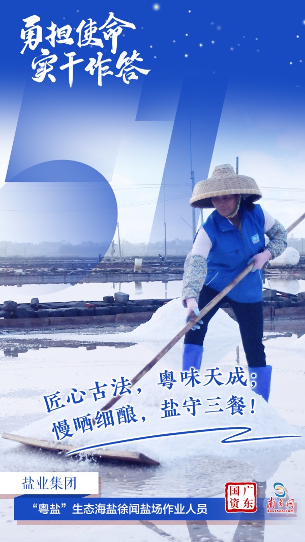 12鹽業集團.jpg