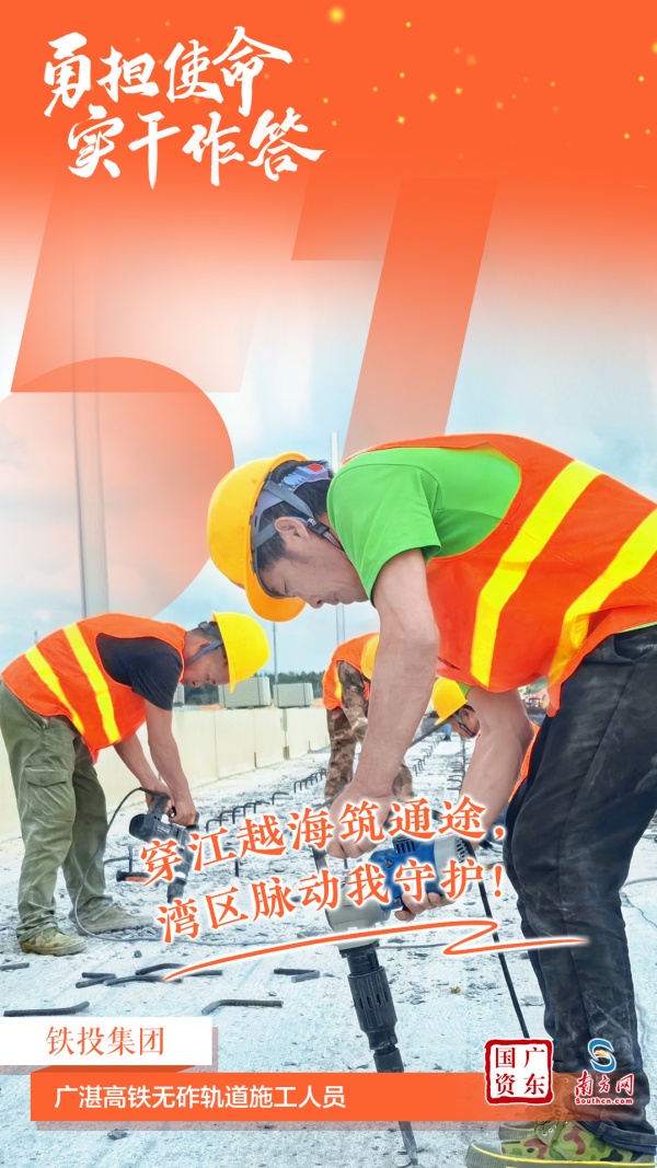 13鐵投集團 (2).jpg