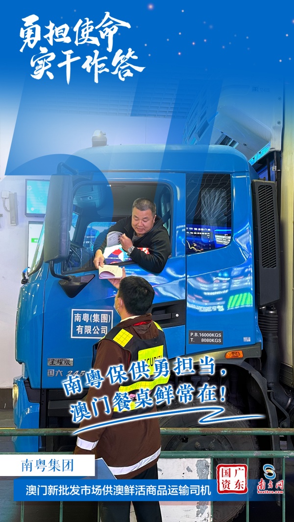 15南粵集團.jpg