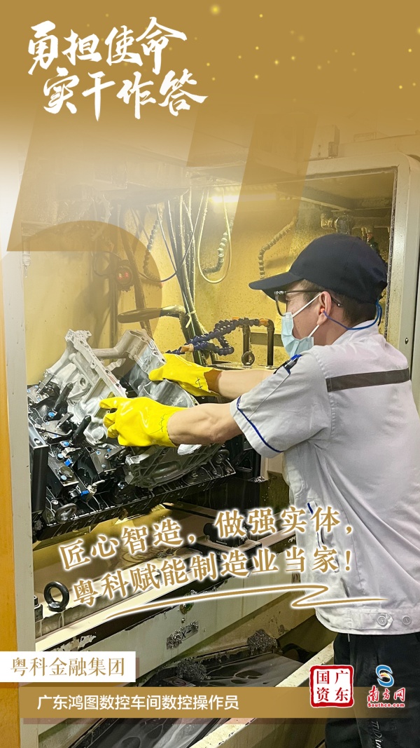 16粵科金融集團.jpg