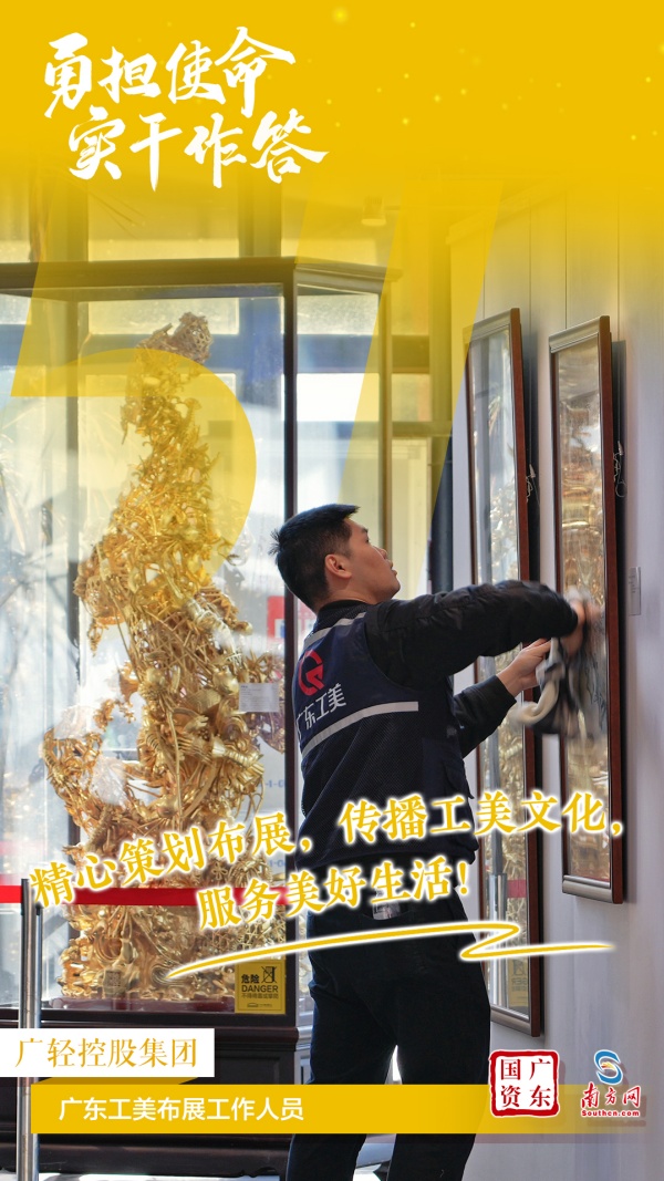 17廣輕控股集團 (3).jpg